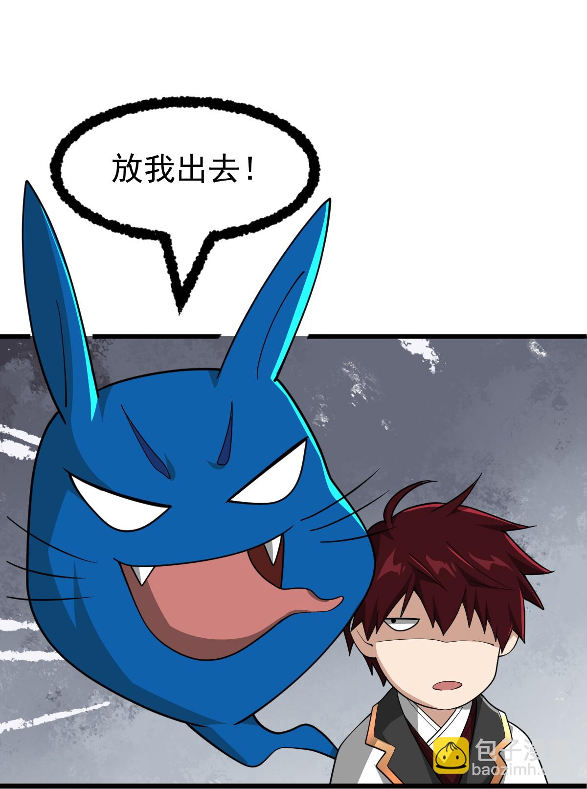 一劍獨尊 - 第330話 本源現身 - 1