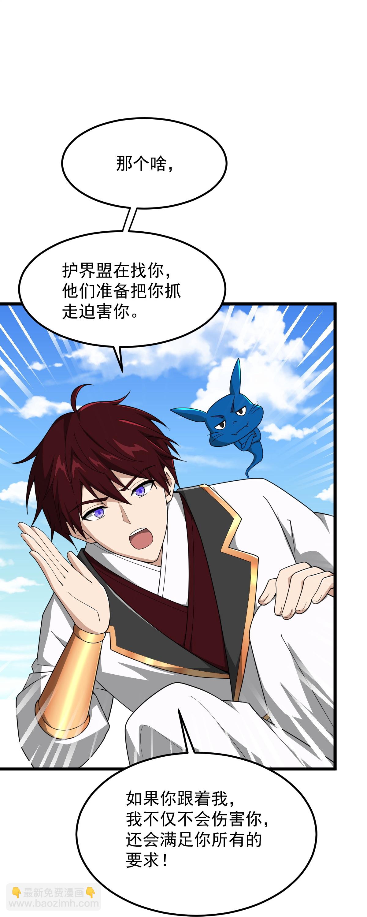 一劍獨尊 - 第330話 本源現身 - 4