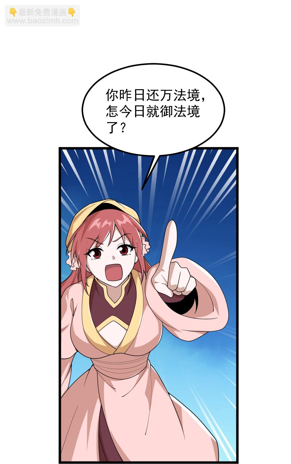 一劍獨尊 - 第330話 本源現身 - 4