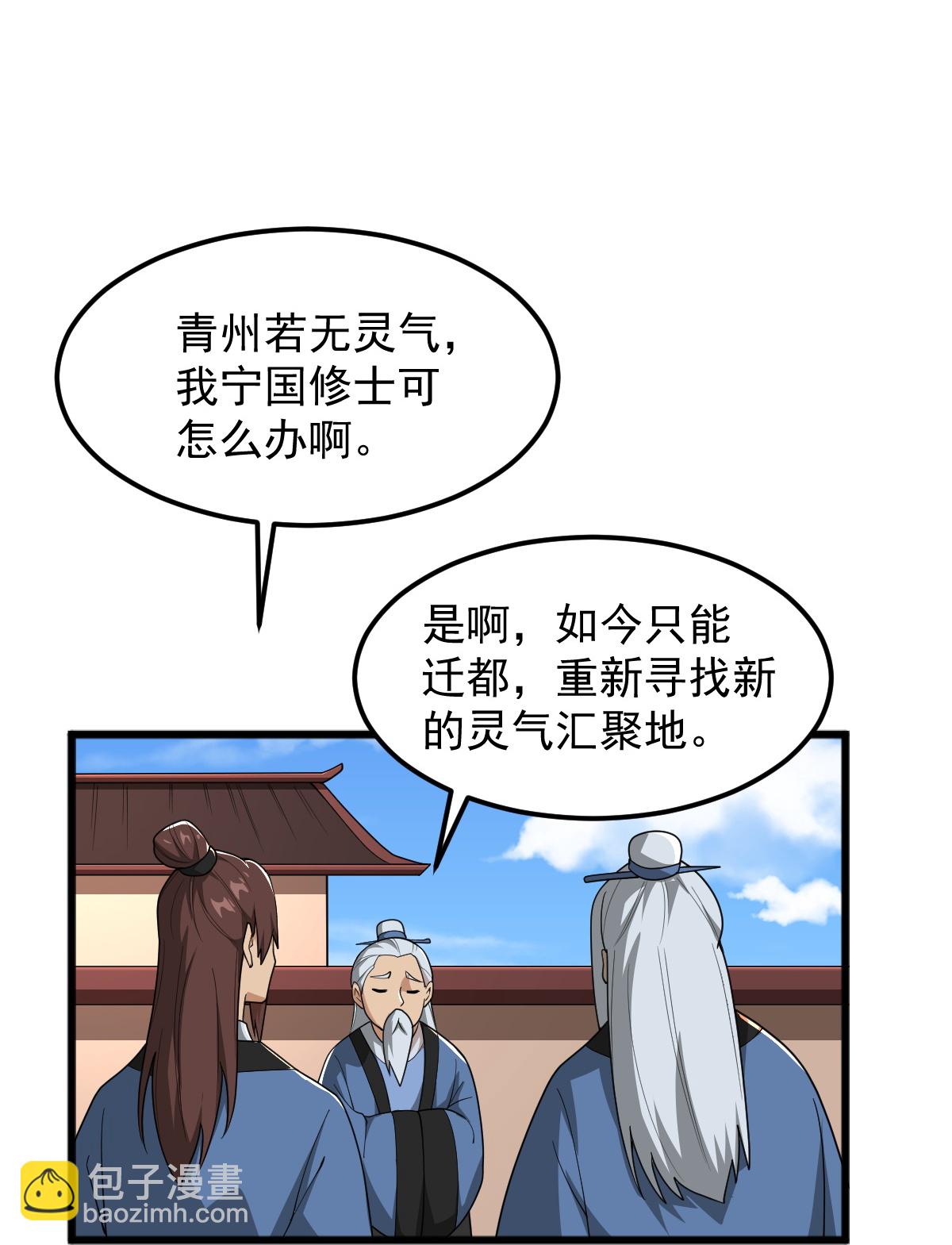 一劍獨尊 - 第330話 本源現身 - 4