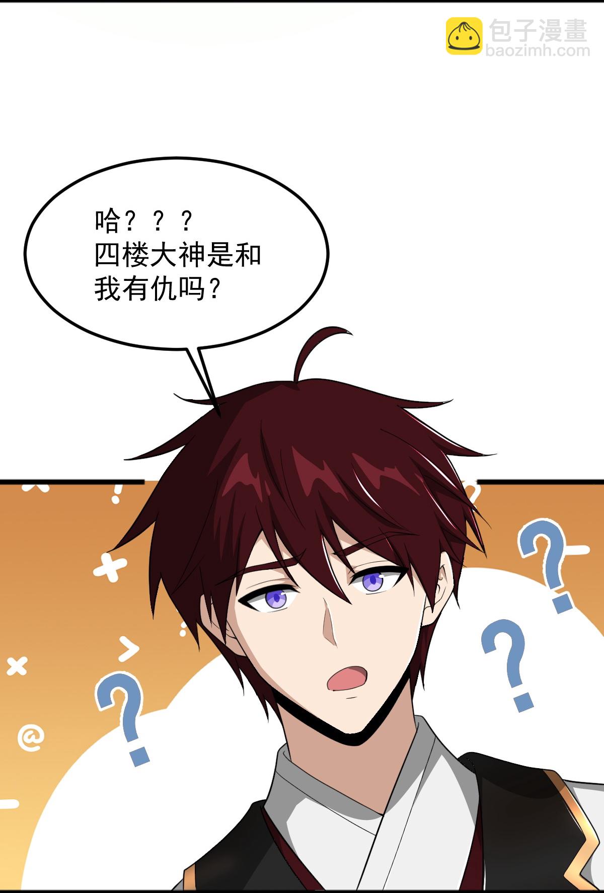 一劍獨尊 - 第332話 再突破。 - 6