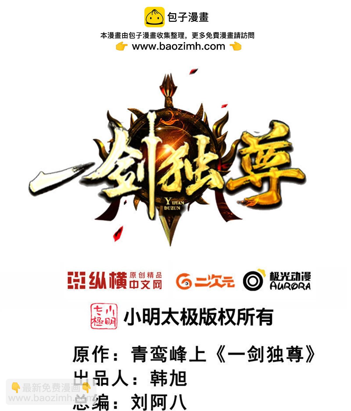 一劍獨尊 - 第332話 再突破。 - 2