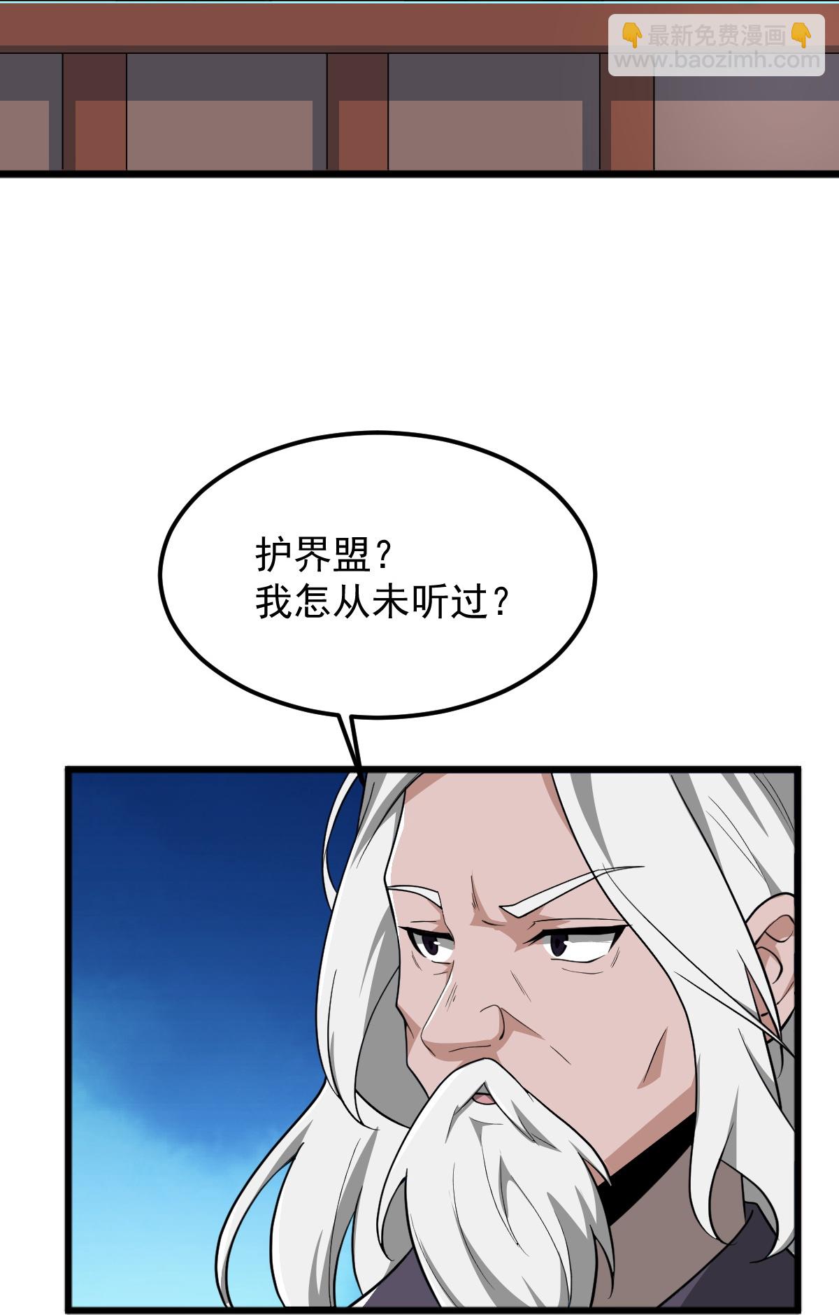 一劍獨尊 - 第332話 再突破。 - 2