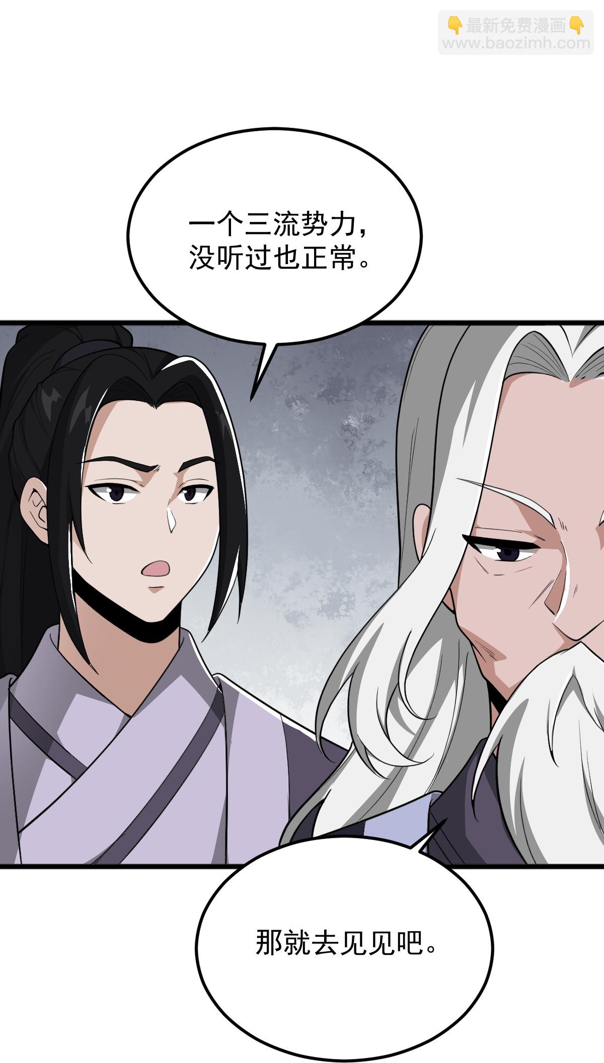 一劍獨尊 - 第332話 再突破。 - 3