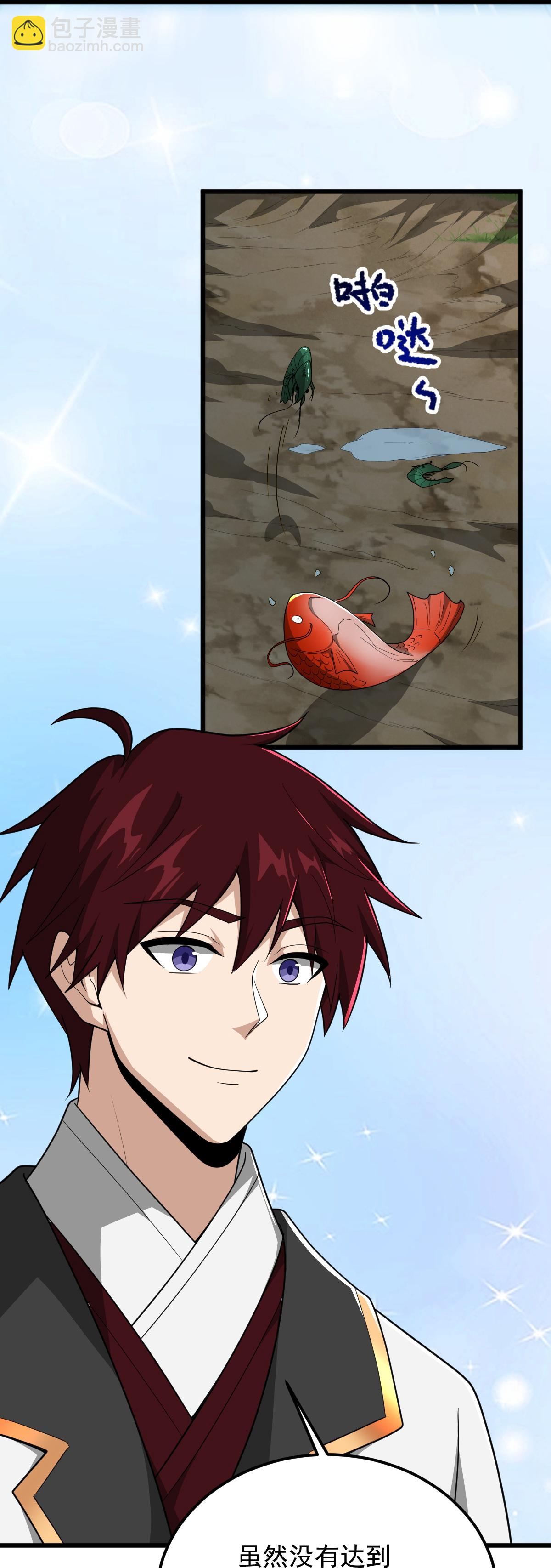 一劍獨尊 - 第332話 再突破。 - 4