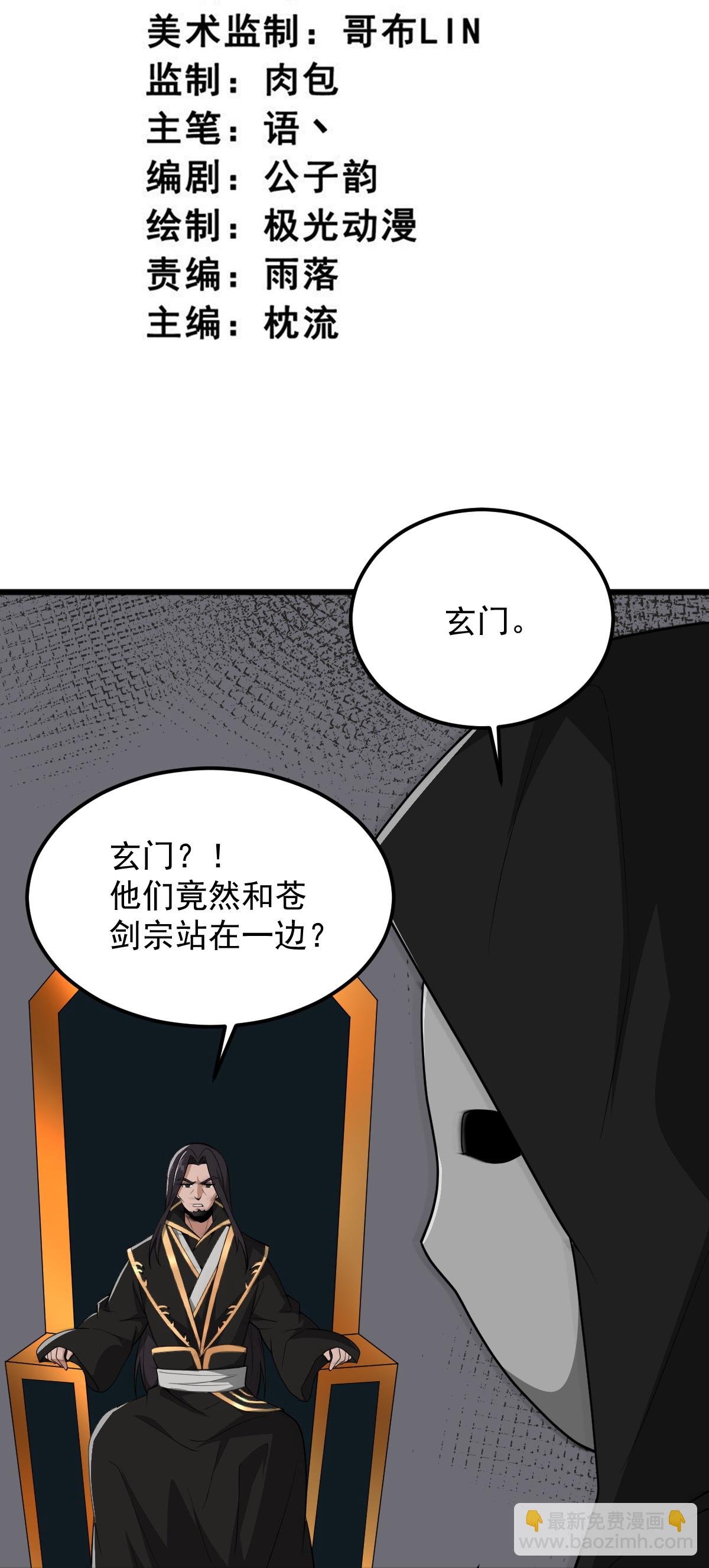 一劍獨尊 - 第332話 再突破。 - 3