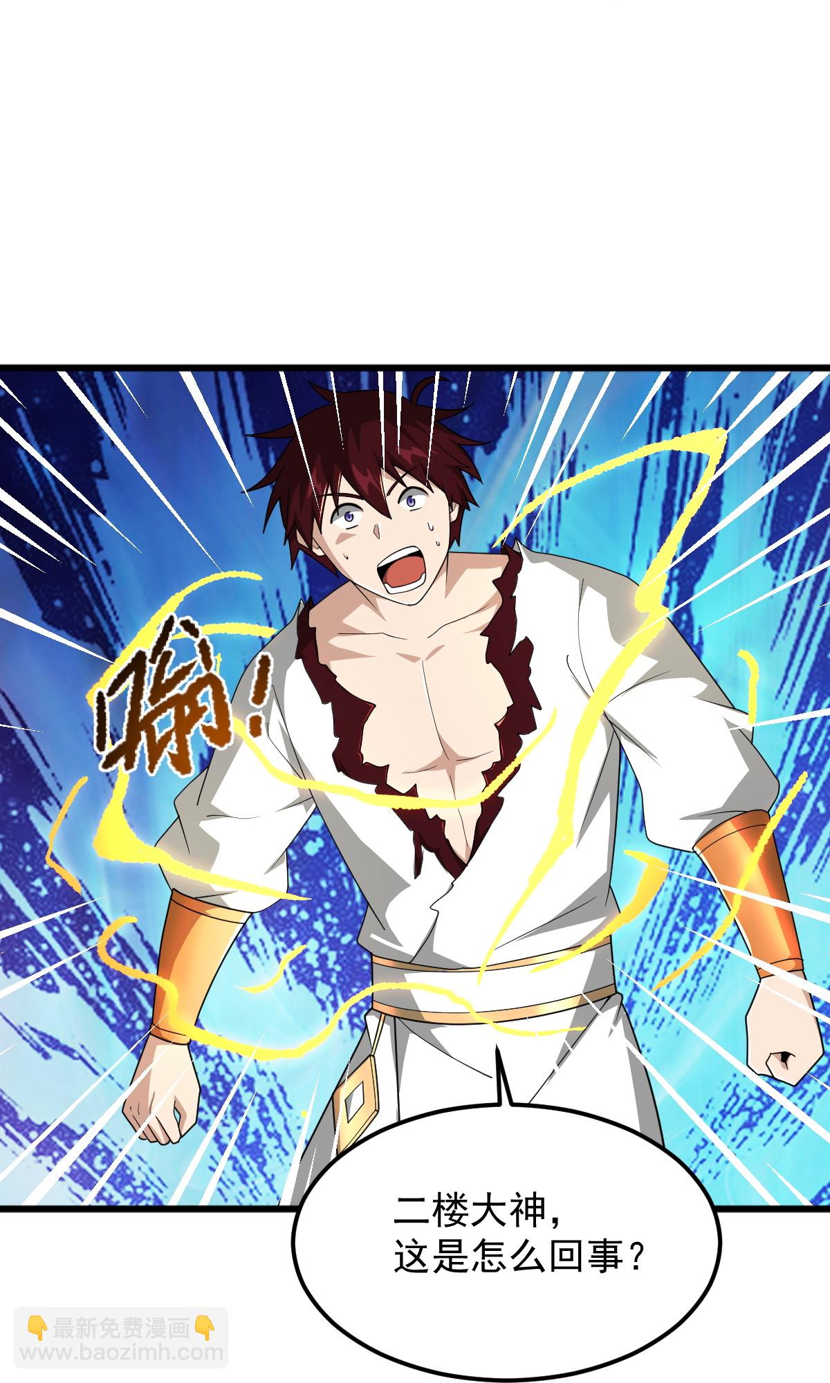 一劍獨尊 - 第332話 再突破。 - 1