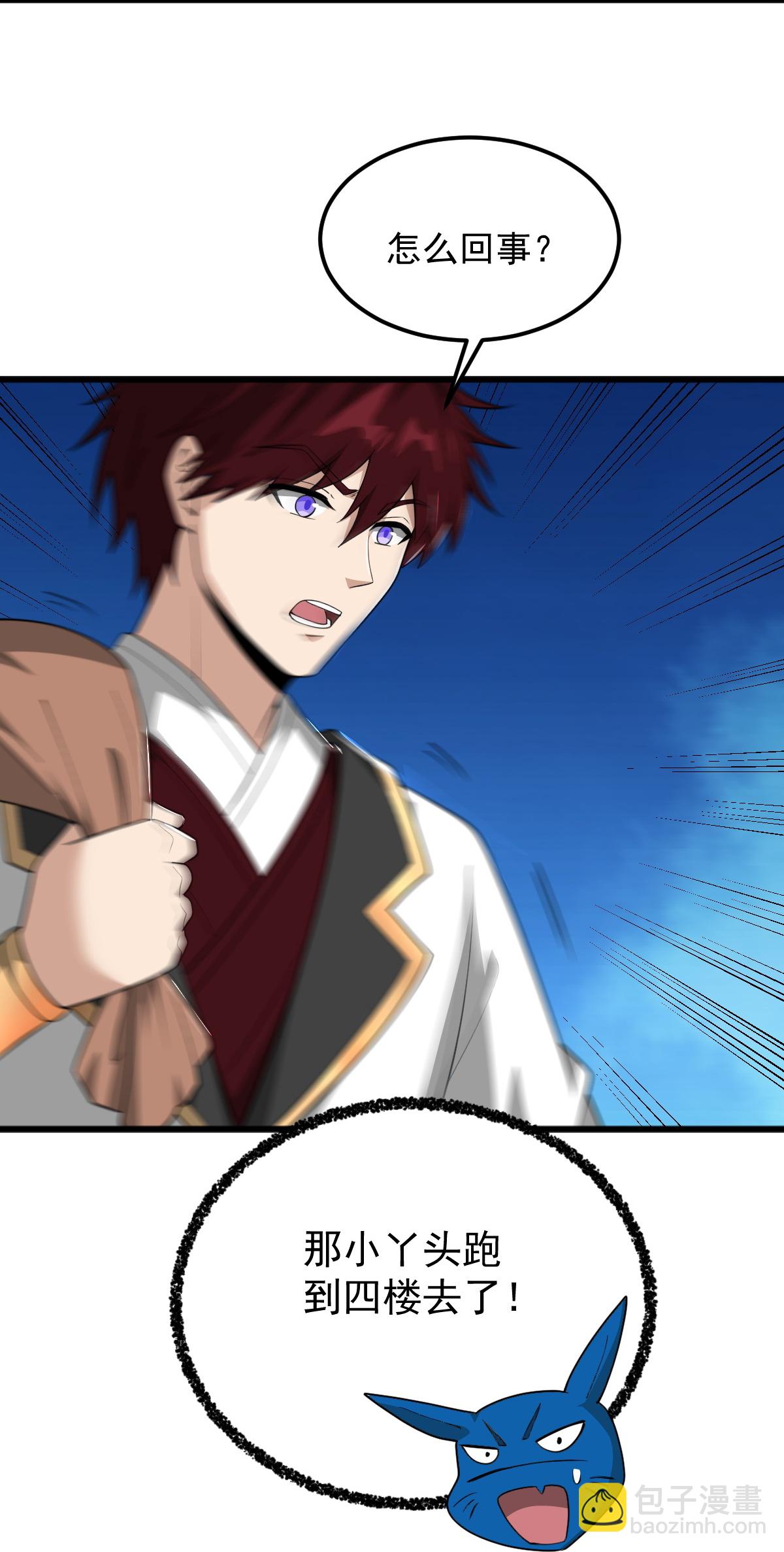 一劍獨尊 - 第332話 再突破。 - 6