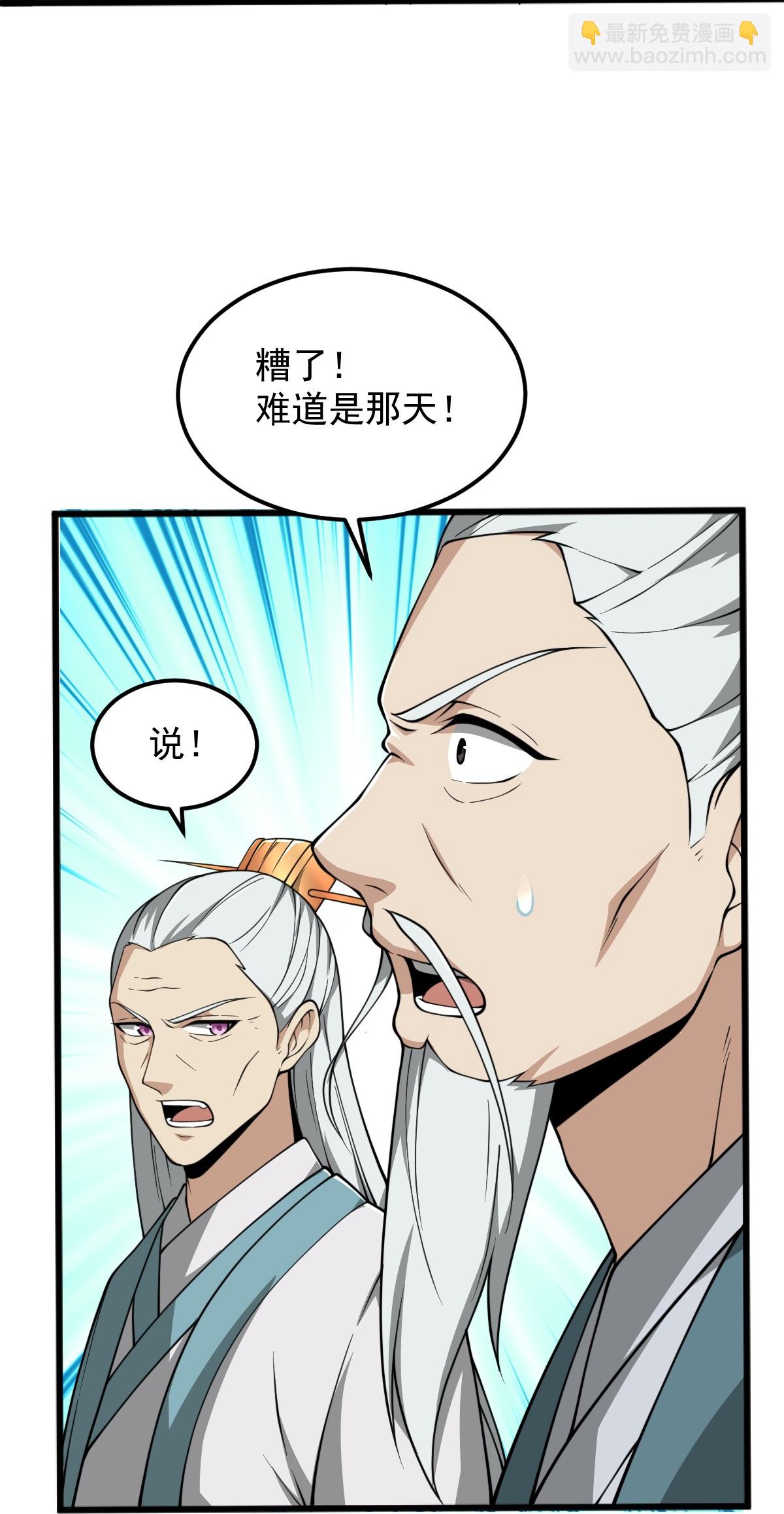 一劍獨尊 - 第334話 交出葉玄！ - 4