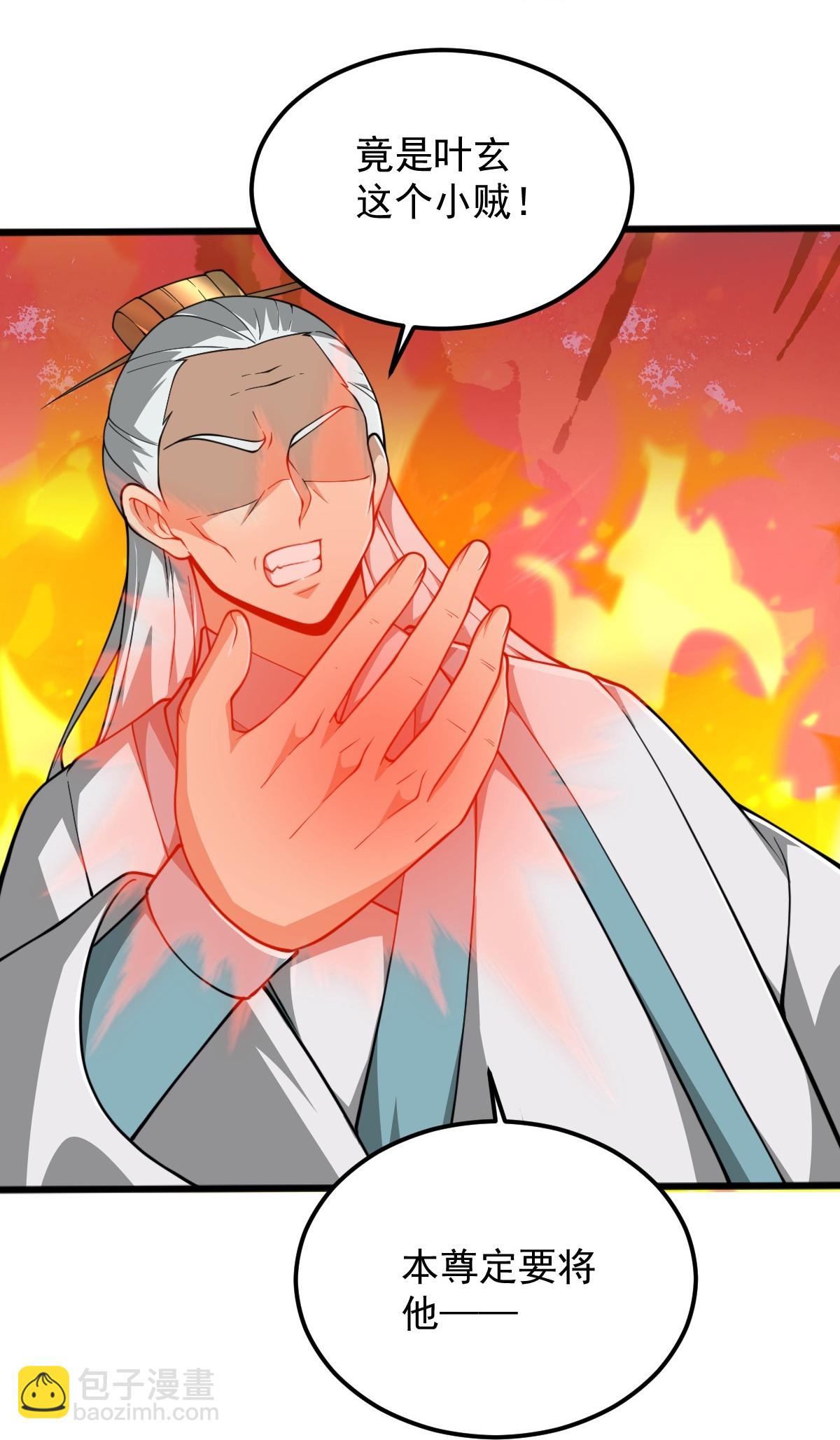 一劍獨尊 - 第334話 交出葉玄！ - 6