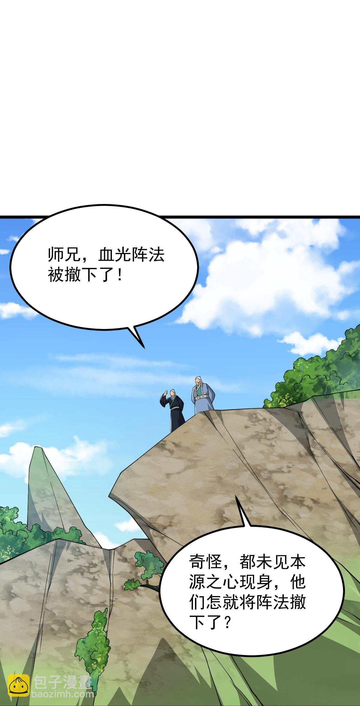 一劍獨尊 - 第334話 交出葉玄！ - 3