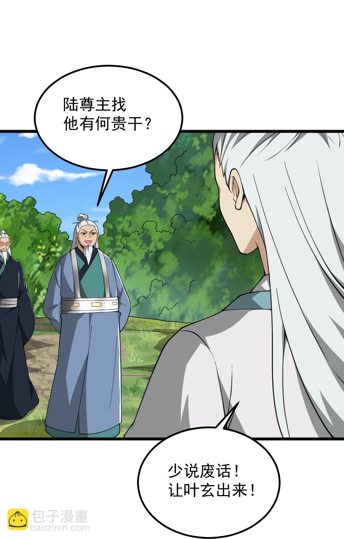 一劍獨尊 - 第334話 交出葉玄！ - 6