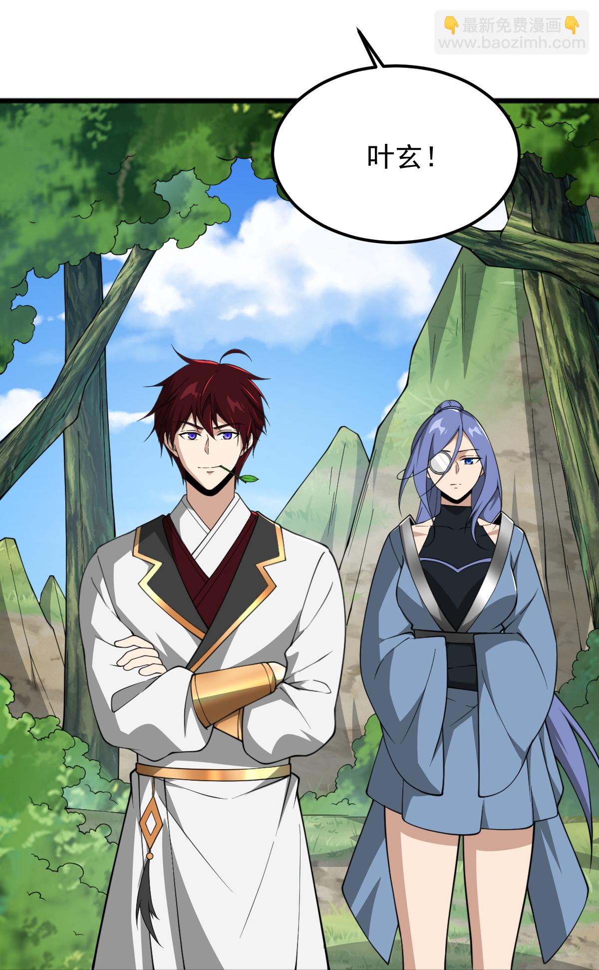 一劍獨尊 - 第334話 交出葉玄！ - 2