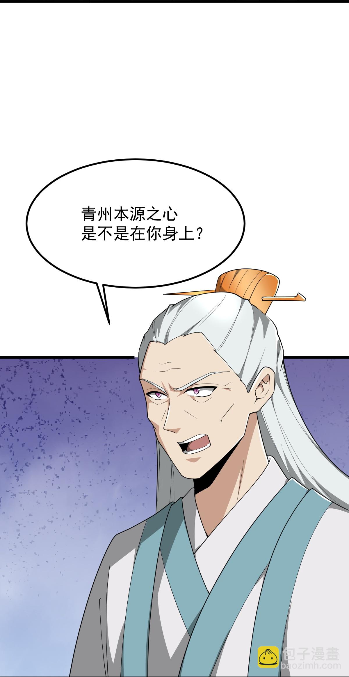 一劍獨尊 - 第334話 交出葉玄！ - 3