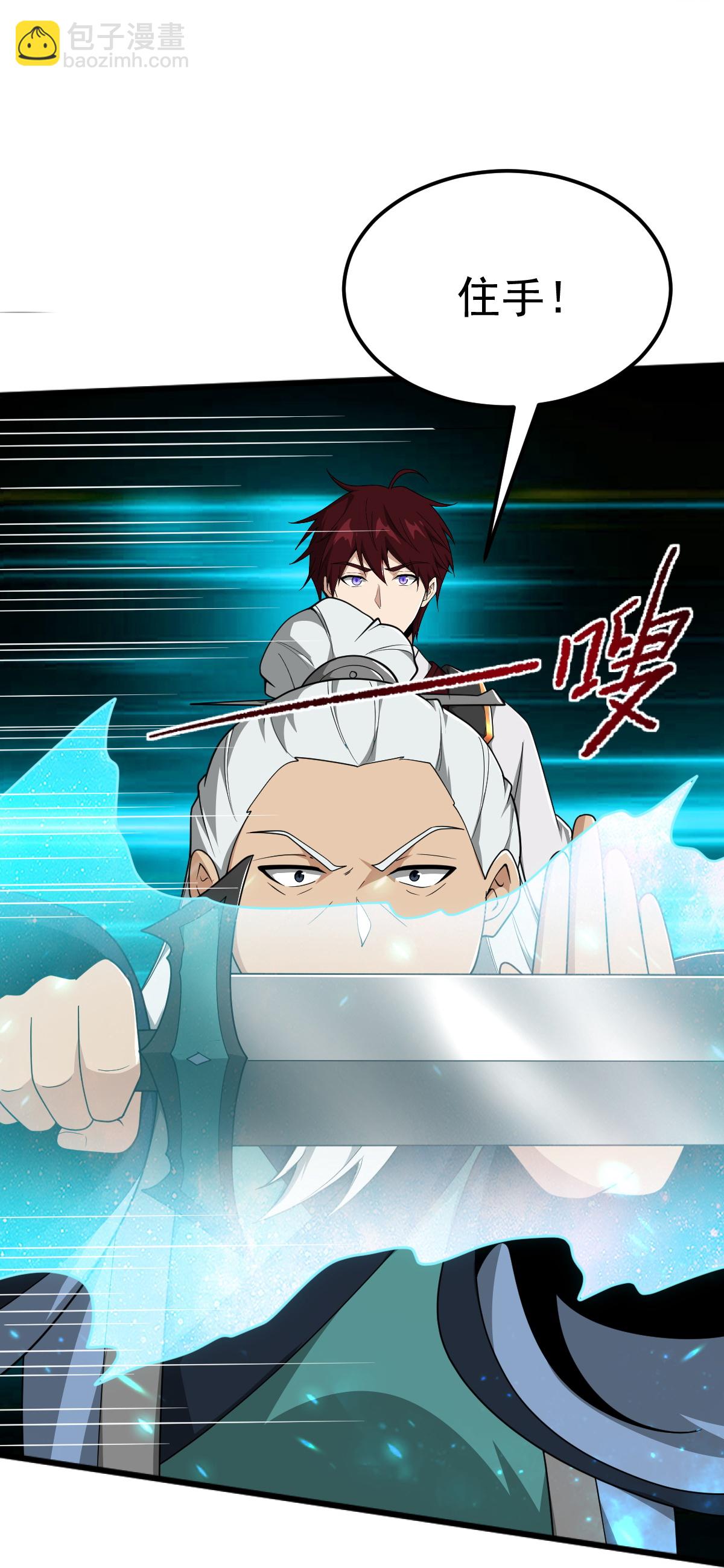 一劍獨尊 - 第334話 交出葉玄！ - 6