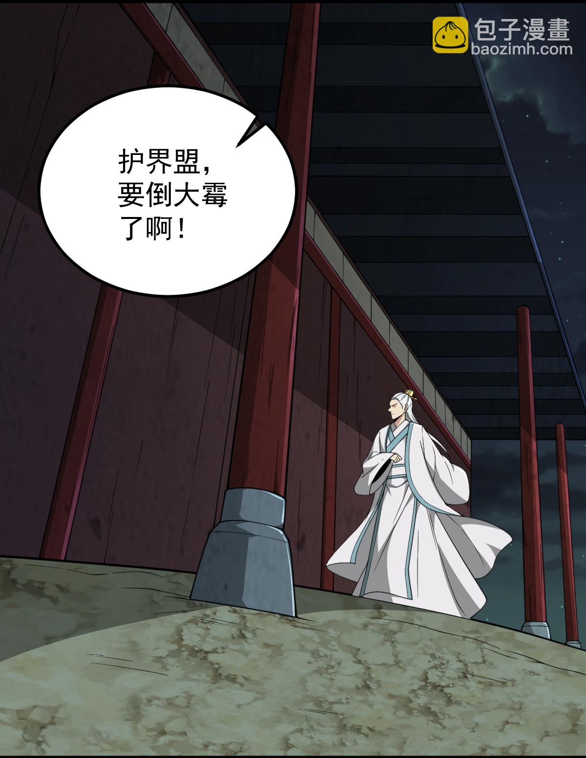 一劍獨尊 - 第334話 交出葉玄！ - 5