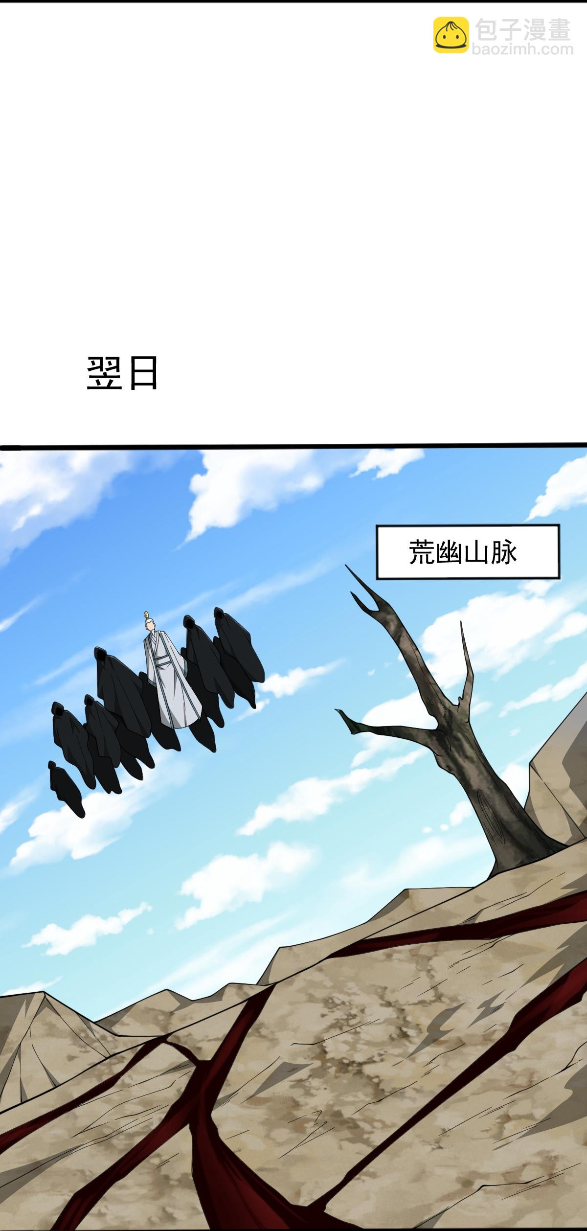 一劍獨尊 - 第334話 交出葉玄！ - 6