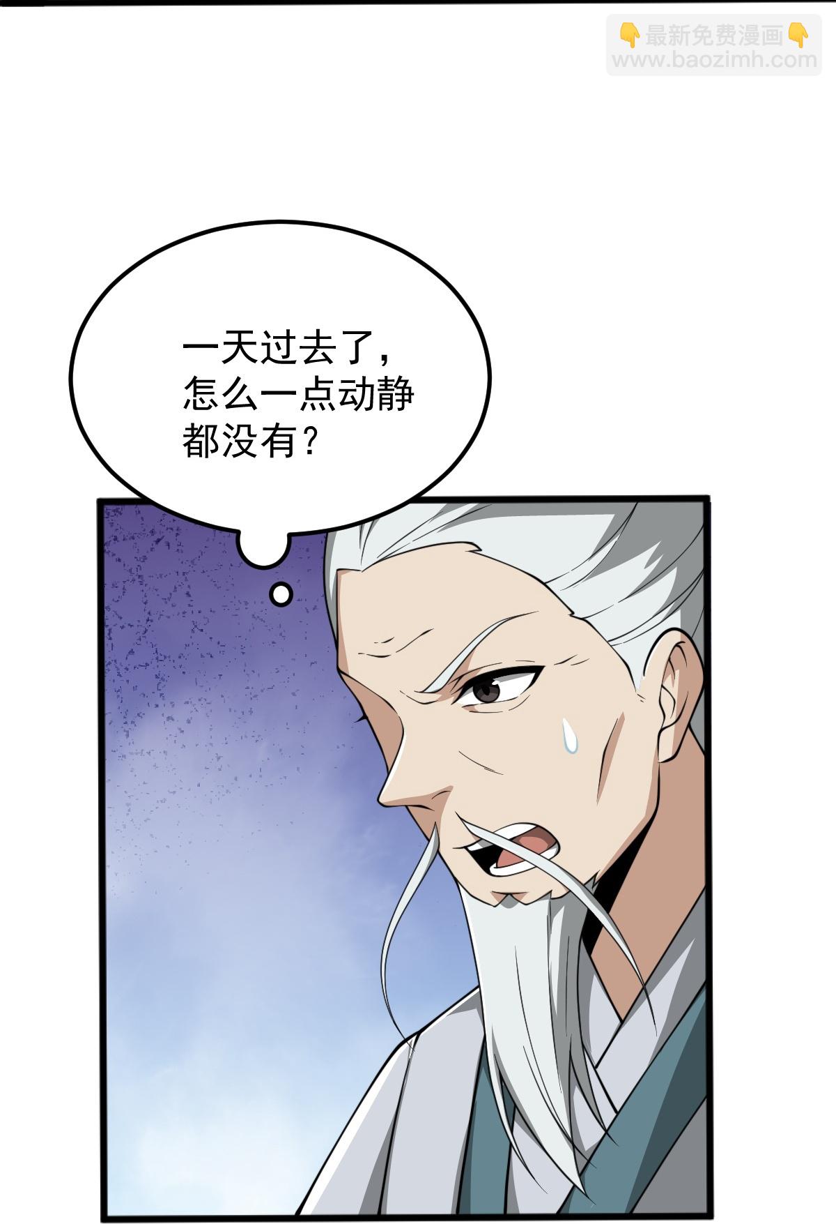 一劍獨尊 - 第334話 交出葉玄！ - 1