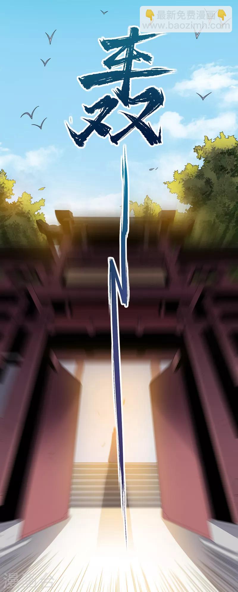 一劍獨尊 - 第35話 考覈開始 - 1