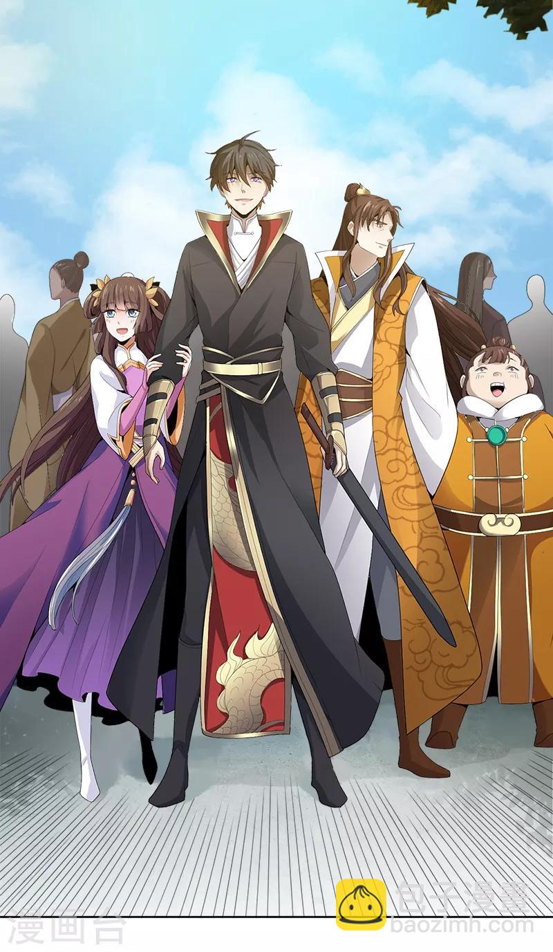 一劍獨尊 - 第35話 考覈開始 - 1