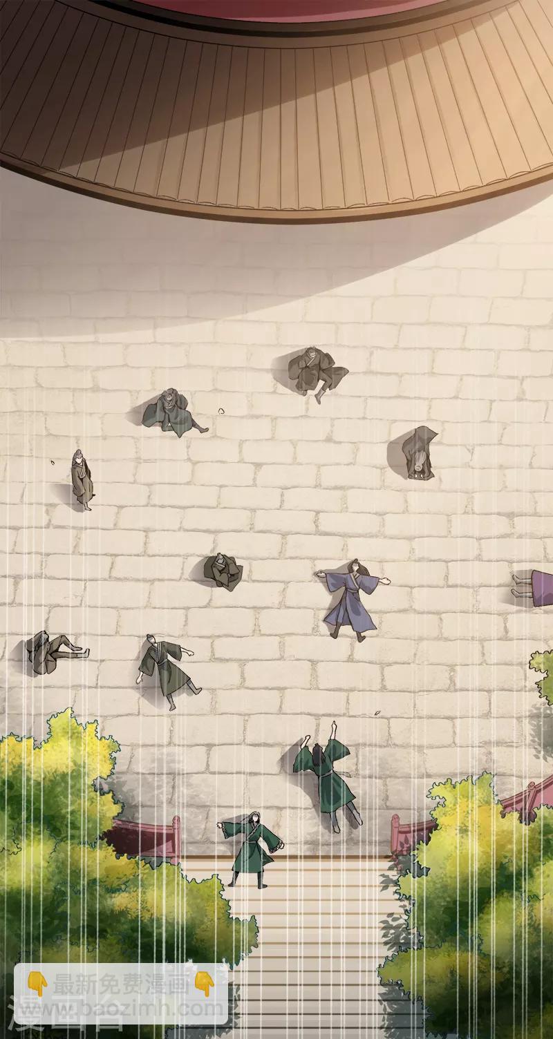 一劍獨尊 - 第37話 處處有黑幕。 - 3