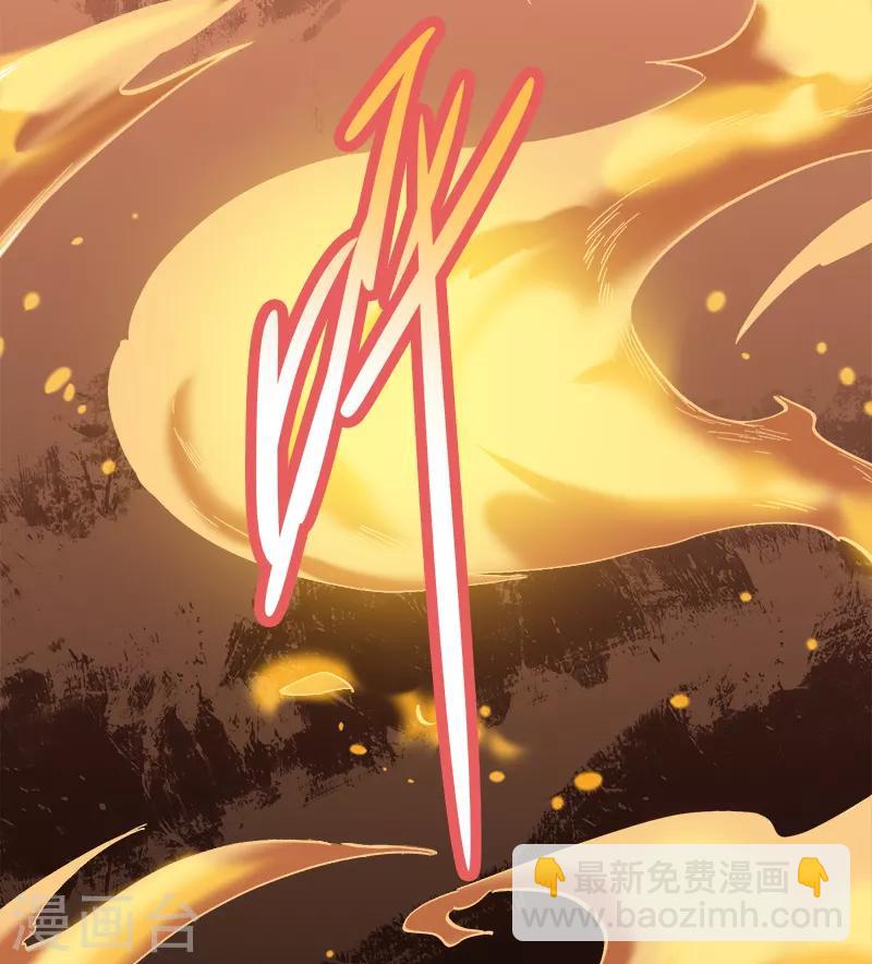 一劍獨尊 - 第42話 路邊的救星 - 1