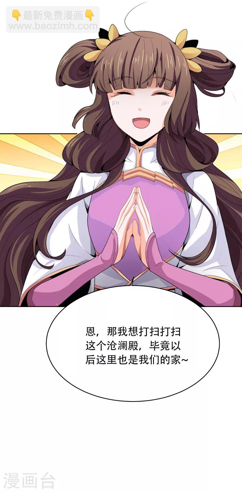 一劍獨尊 - 第44話 滄瀾學院 - 1