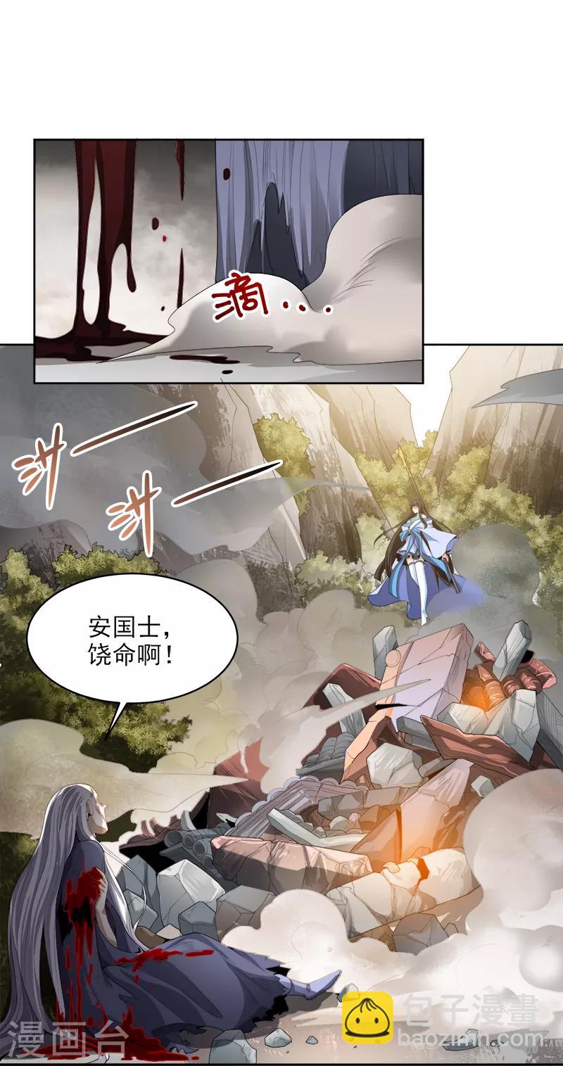 一劍獨尊 - 第44話 滄瀾學院 - 3