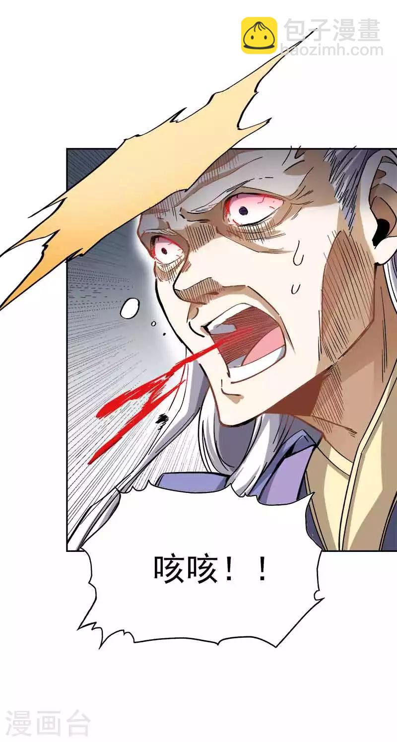 一劍獨尊 - 第44話 滄瀾學院 - 3