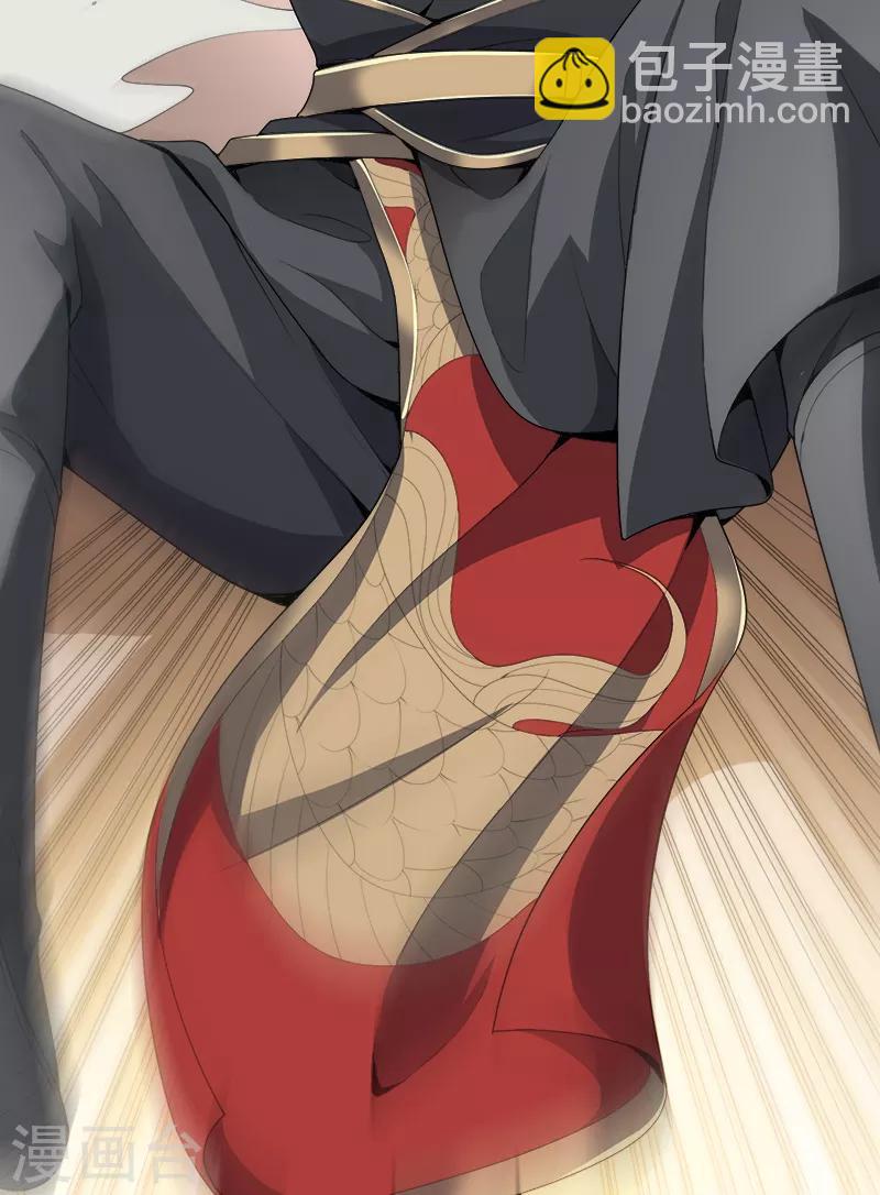 一劍獨尊 - 第46話 你誤會了 - 2