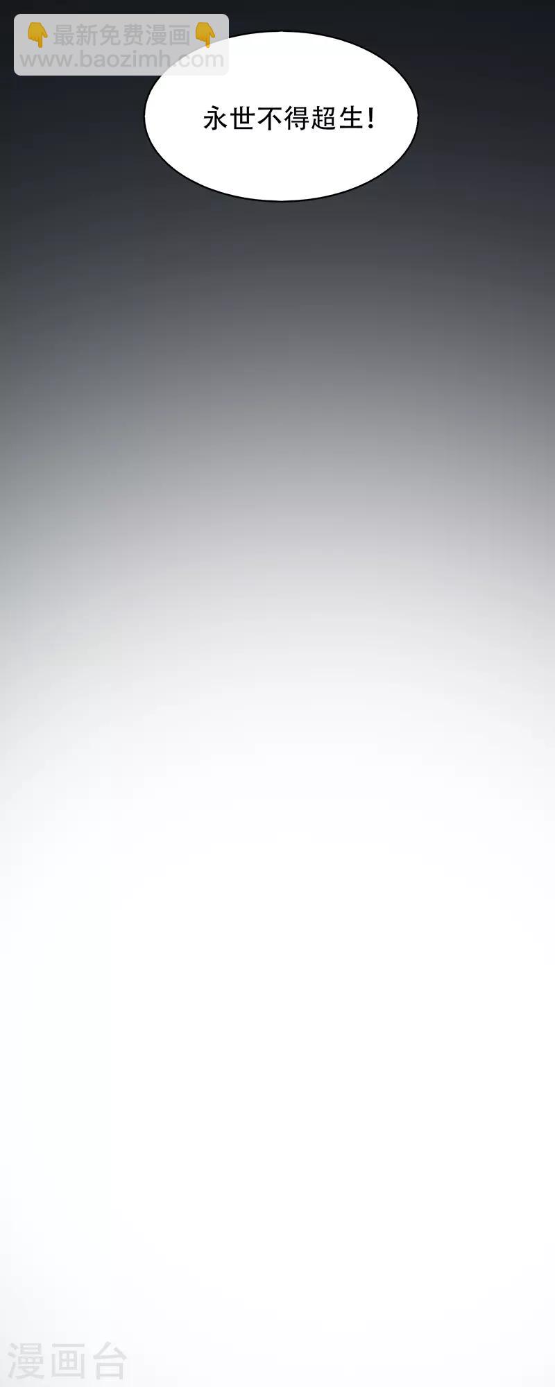 一劍獨尊 - 第46話 你誤會了 - 1