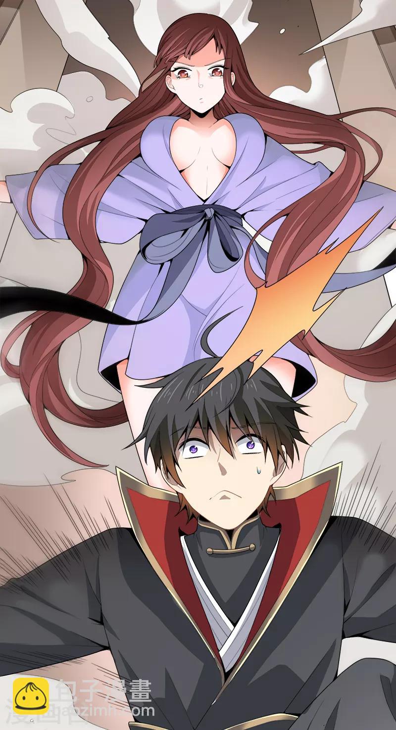 一劍獨尊 - 第46話 你誤會了 - 1