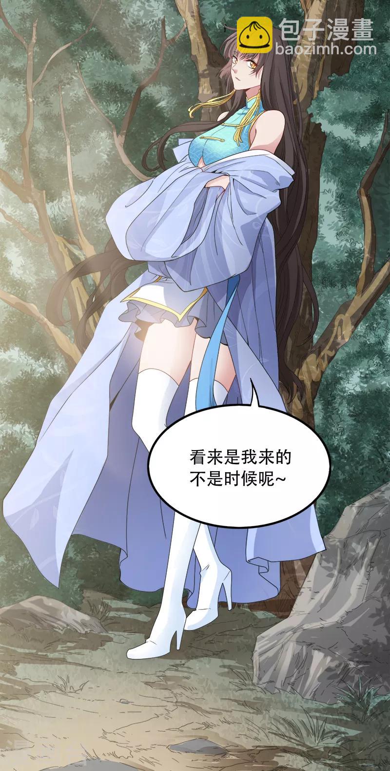 一劍獨尊 - 第48話 小安子找你 - 2