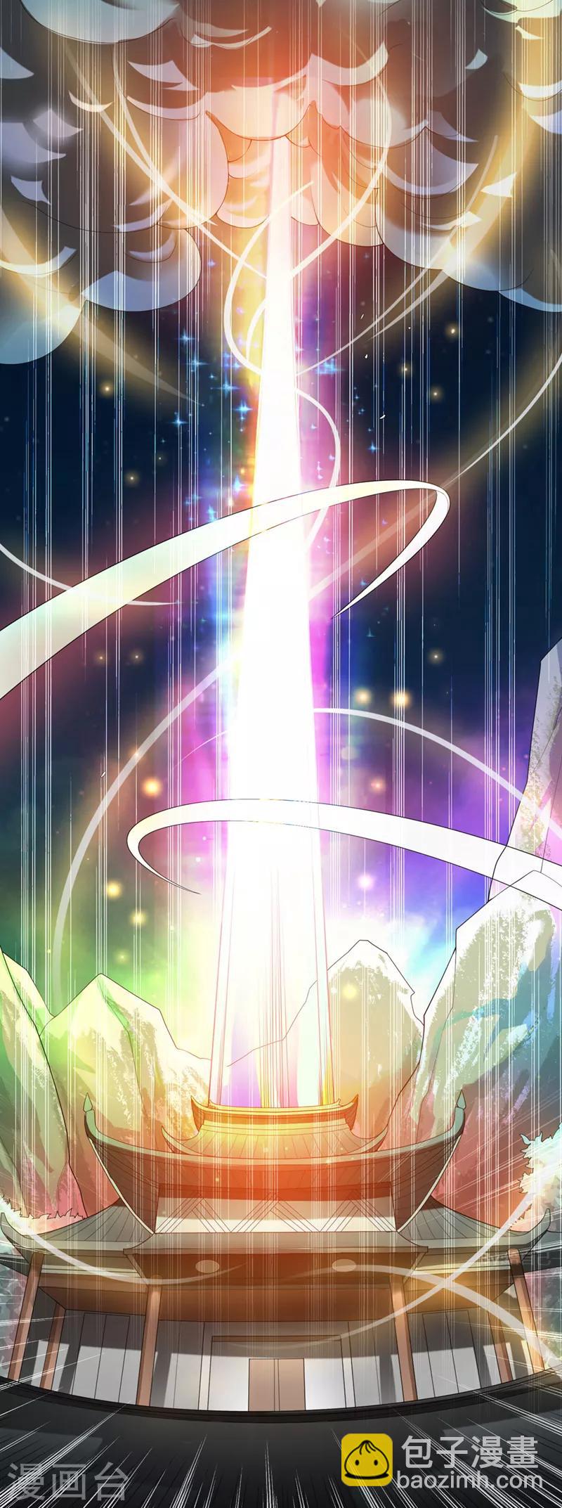 一劍獨尊 - 第5話 天降異象 - 3