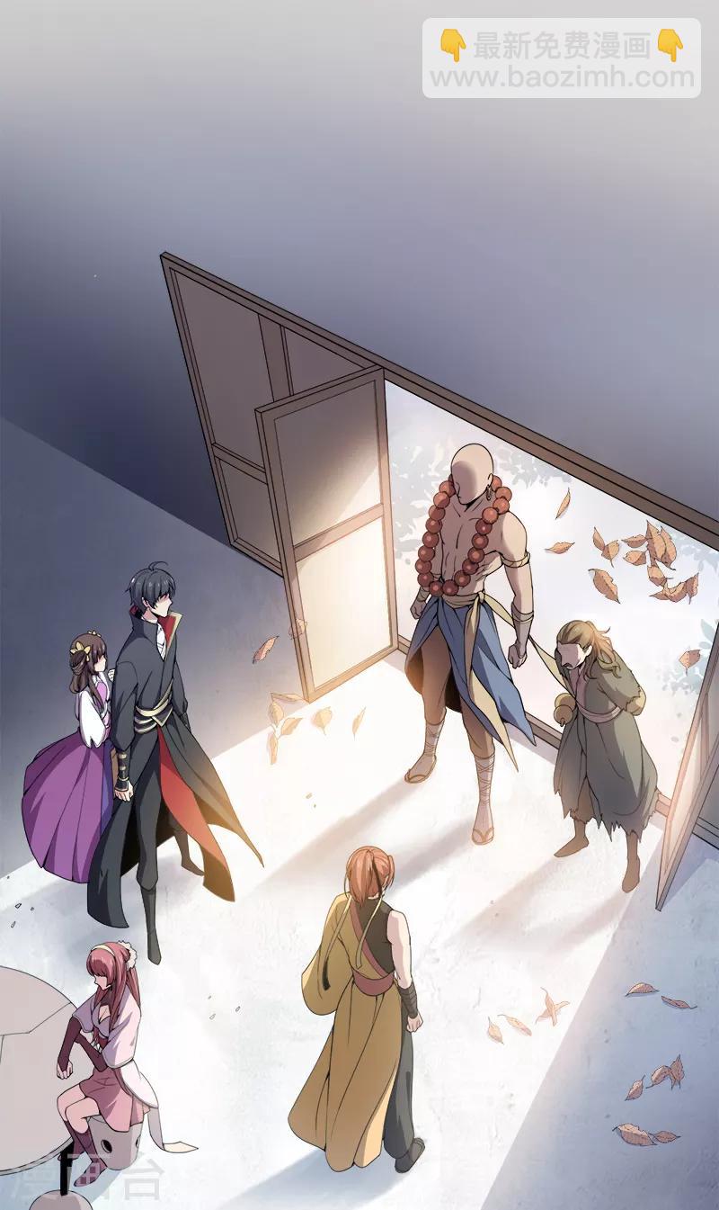 一劍獨尊 - 第53話 新學員 - 3