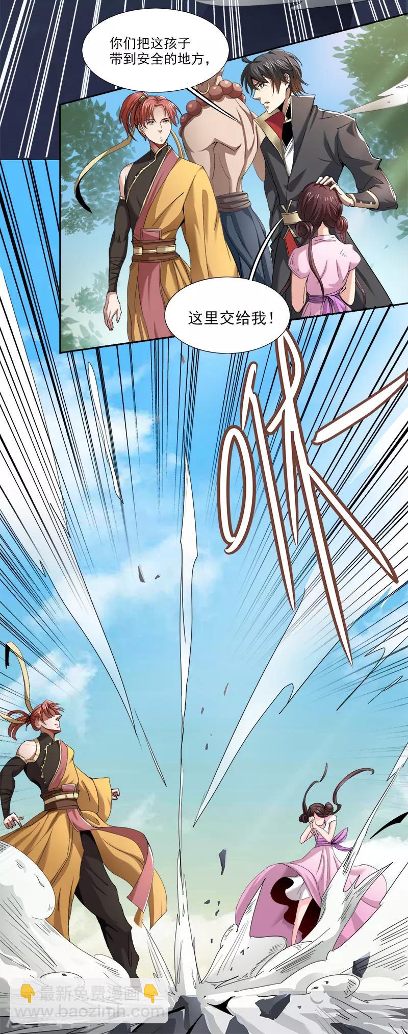 一劍獨尊 - 第56話 畜生也敢在我姜國放肆？ - 3