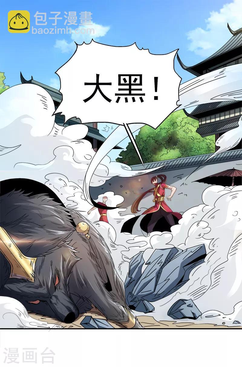 一劍獨尊 - 第56話 畜生也敢在我姜國放肆？ - 1