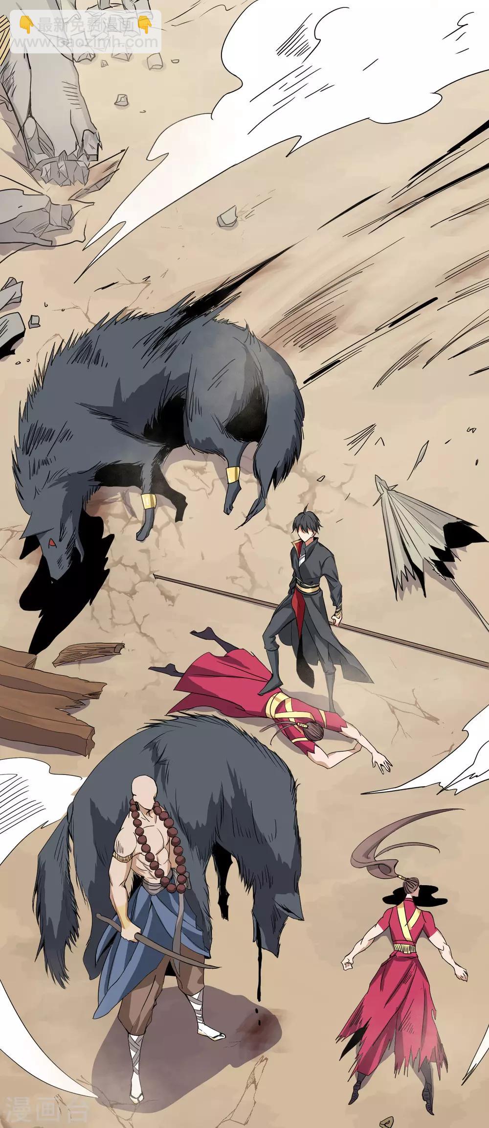 一劍獨尊 - 第58話 趨炎附勢的小人 - 2