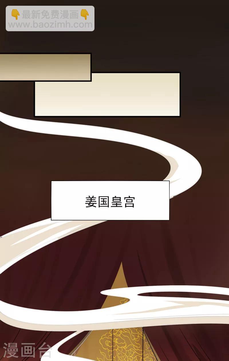 一劍獨尊 - 第59話 葉玄！你等着！ - 3