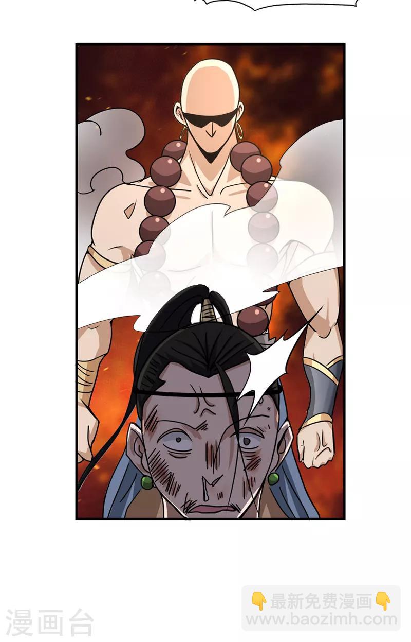 一劍獨尊 - 第59話 葉玄！你等着！ - 1