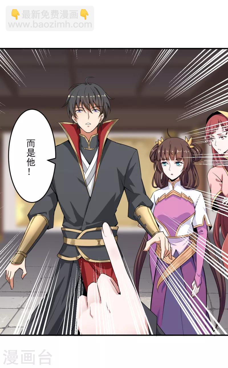 一劍獨尊 - 第61話 國師駕到 - 1