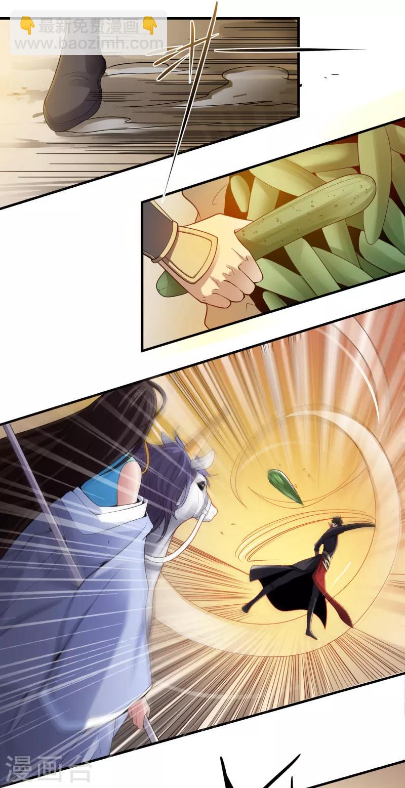 一劍獨尊 - 第7話 來比一場 - 3