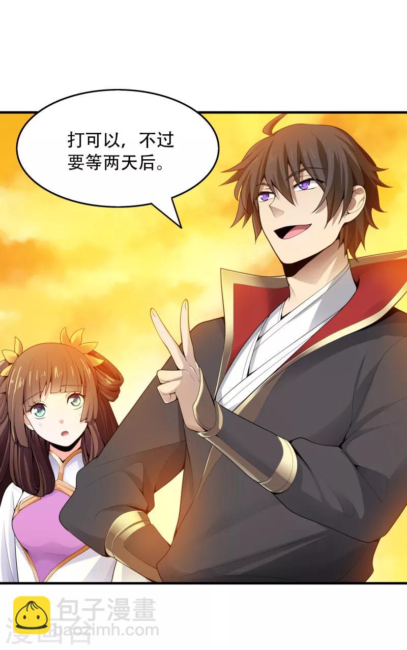 一劍獨尊 - 第7話 來比一場 - 4