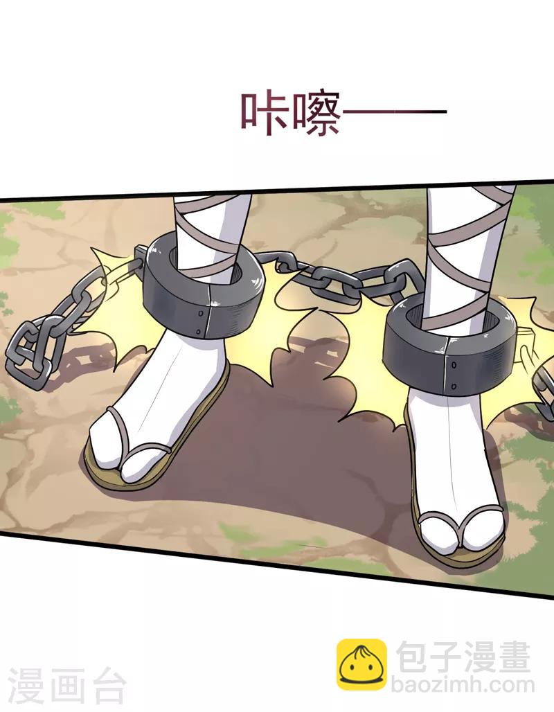 一劍獨尊 - 第68話 院長的特訓（供養加更） - 1