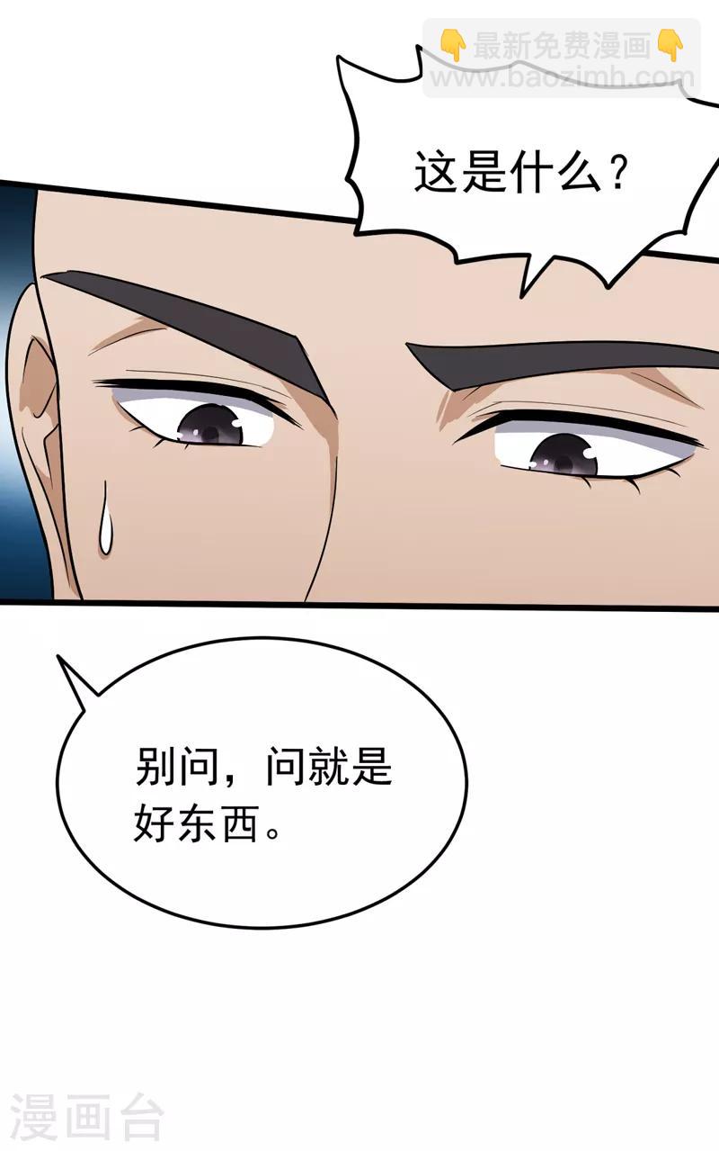 一劍獨尊 - 第68話 院長的特訓（供養加更） - 2