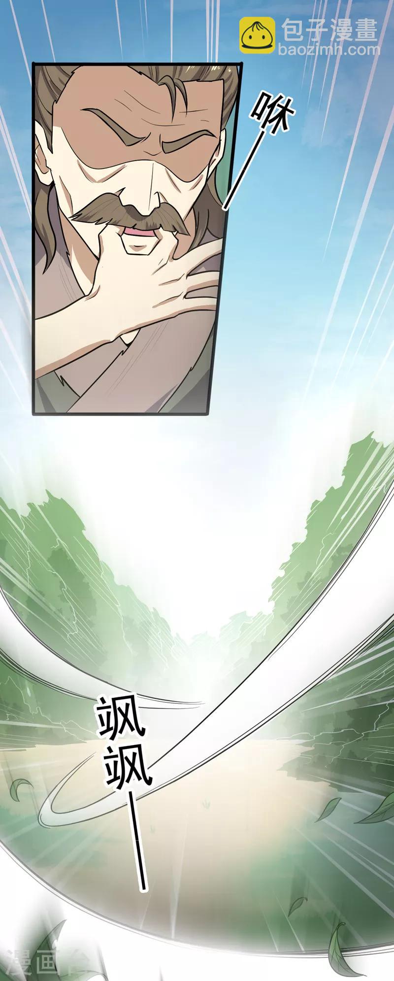 一劍獨尊 - 第68話 院長的特訓（供養加更） - 2