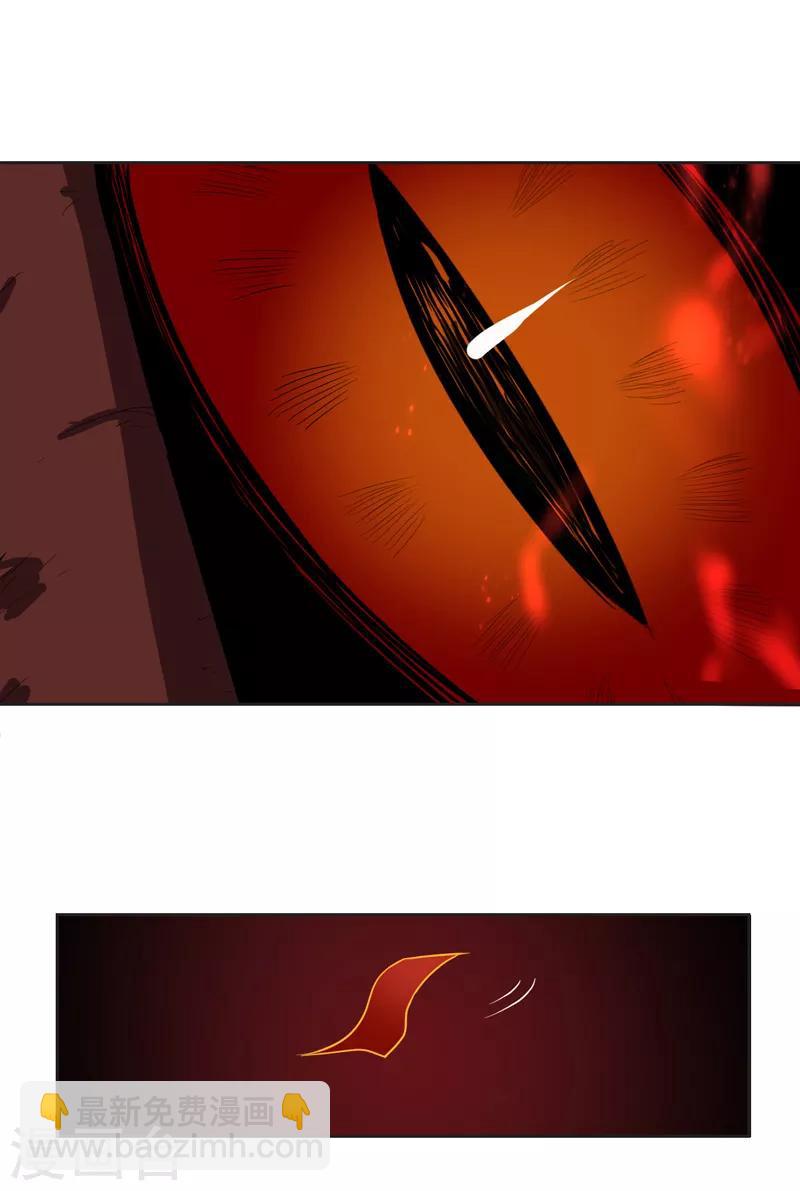 一劍獨尊 - 第70話 第二層 - 3