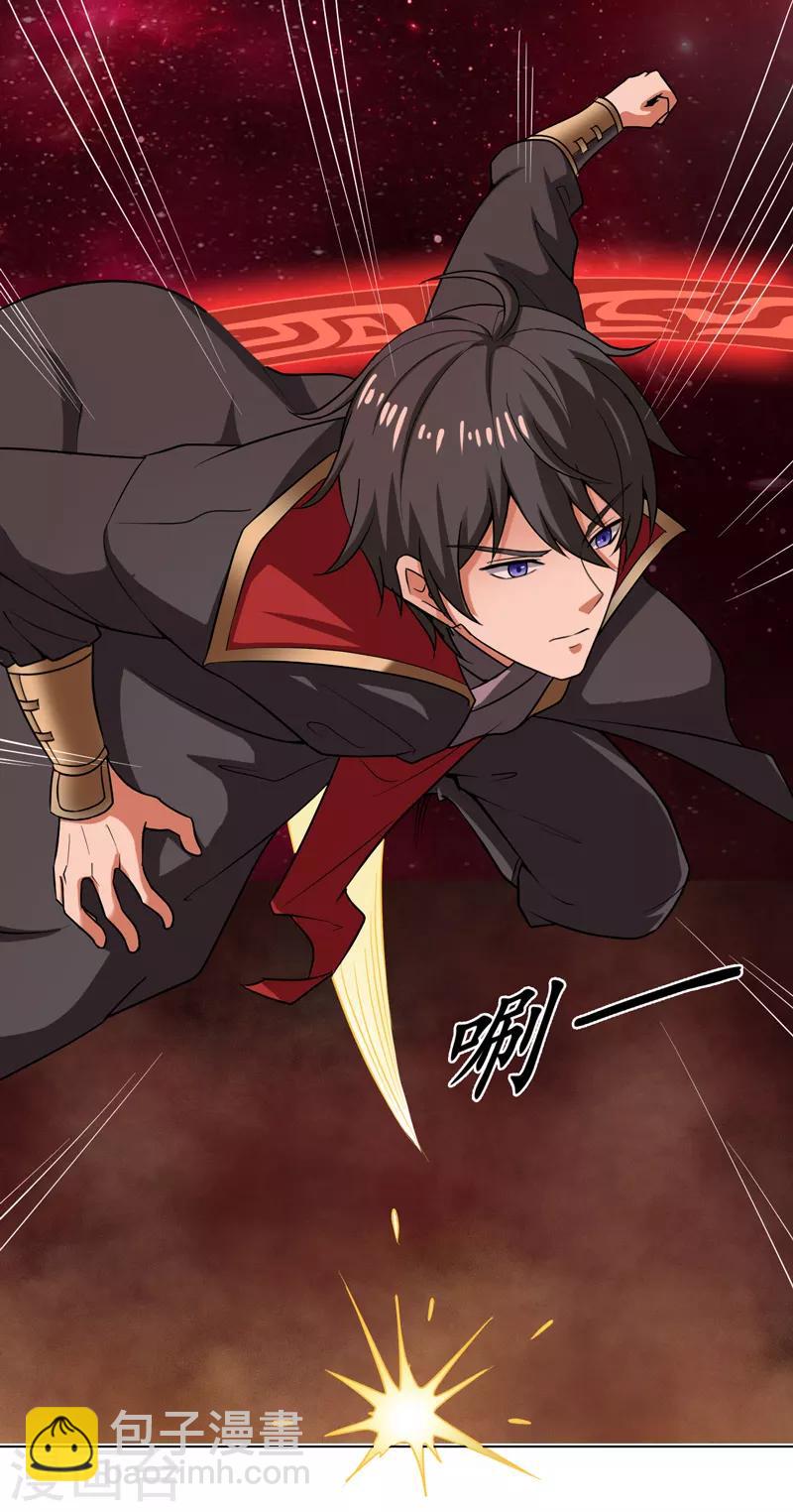 一劍獨尊 - 第70話 第二層 - 2