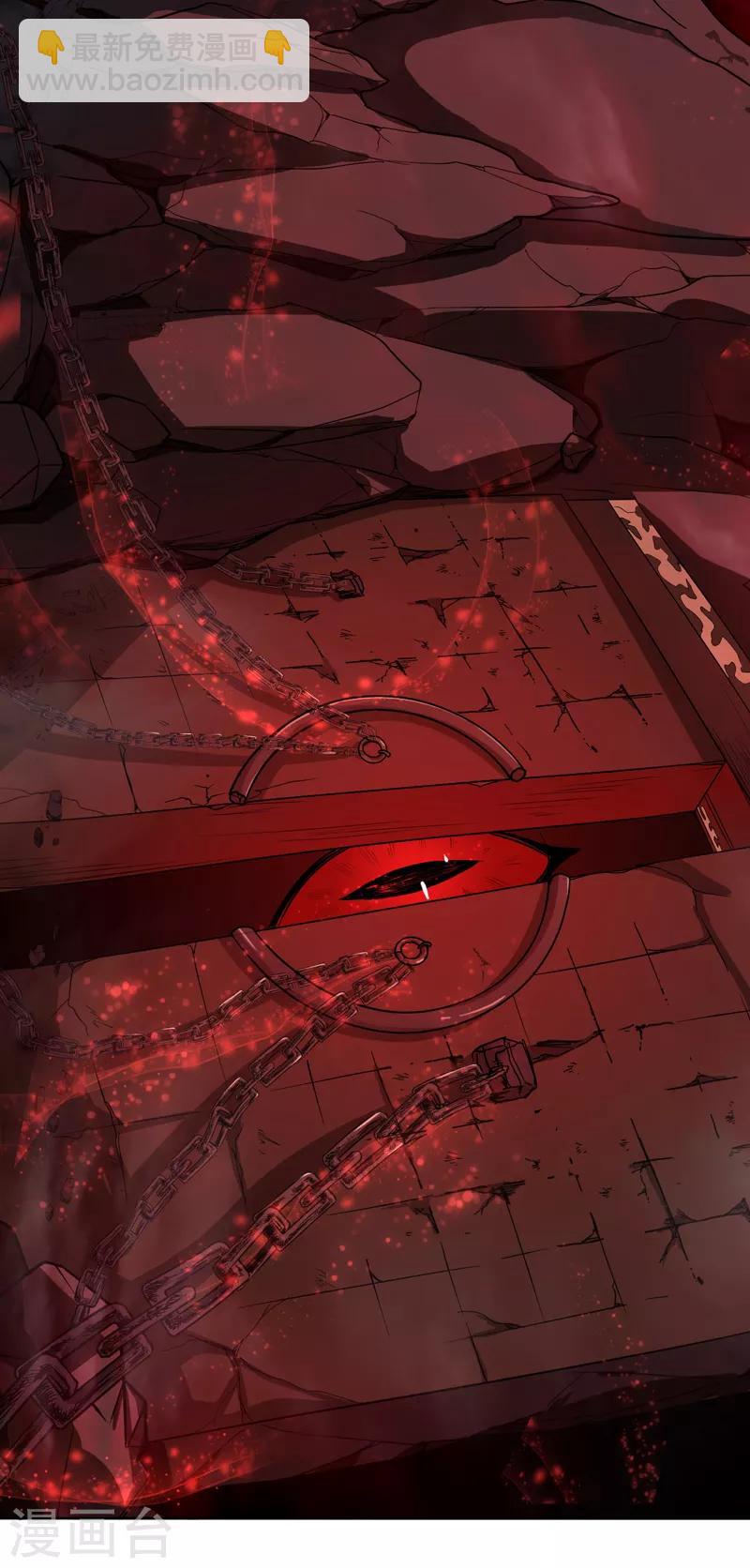 一劍獨尊 - 第70話 第二層 - 1