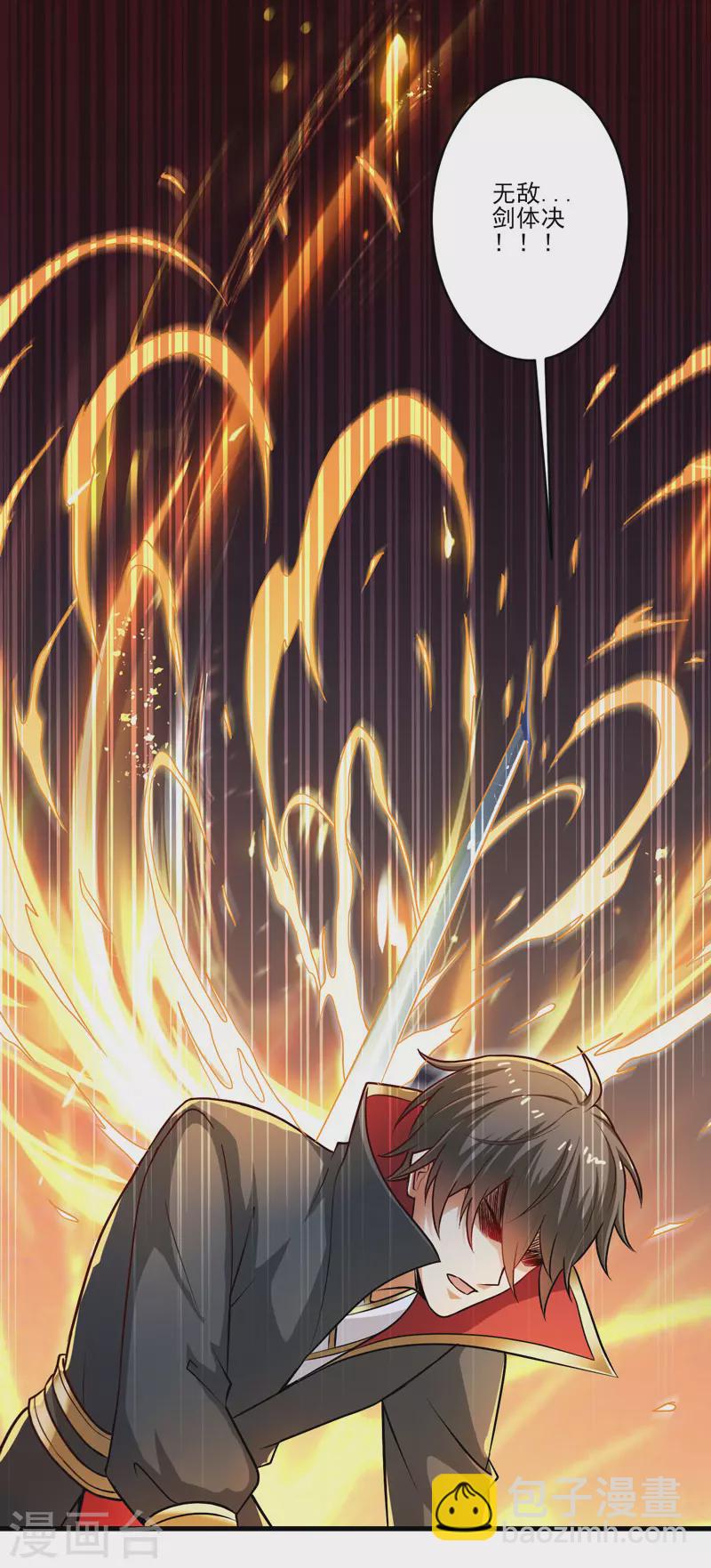 一劍獨尊 - 第72話 偷襲 - 1